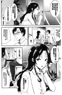 [Momoko] Rabbit Paradise [Chinese]