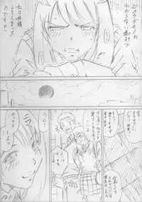 落ちていく日(後編)