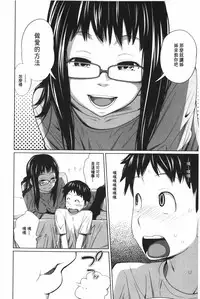 [Tsubaki Jushirou] Aneito Imouto | 姊姊和可愛的妹妹 [Chinese]