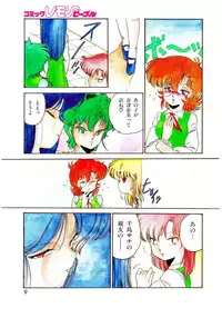 Lemon People 1987-01 Vol. 67