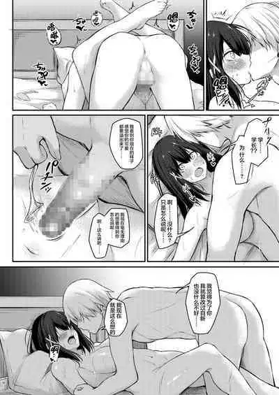 Kouhai Fuukiiin ni Yoru Furyou Senpai no Otoshikata