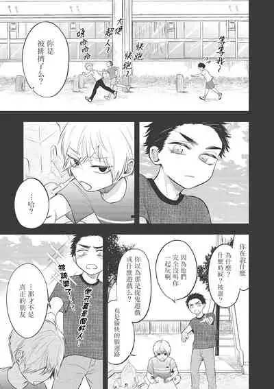 [Yuri Azul] pop one's cherry Vol. 1-3 [Chinese] [冒险者公会] [Digital]