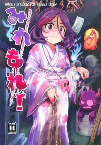 [ただたか] 芦野くんのお母さんおまけ漫画