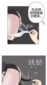 [SOSO] Franken Jo 为爱而生 法兰克赵 Ch.1~19 [Chinese]中文