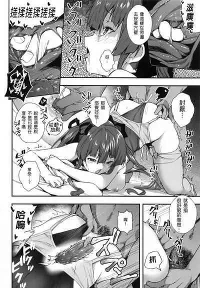 船長的幼女生活的說!