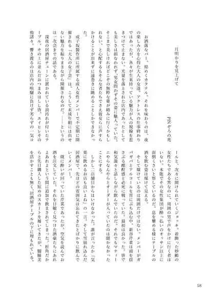 ア○スギア総合スカトロアンソロジー アクトレス排泄実態調査任務~スカポためるっすか!?~2