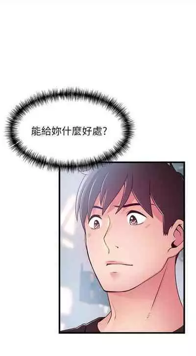 [週日] [Gyou & husky team] 弱點 1-93 官方中文（連載中）