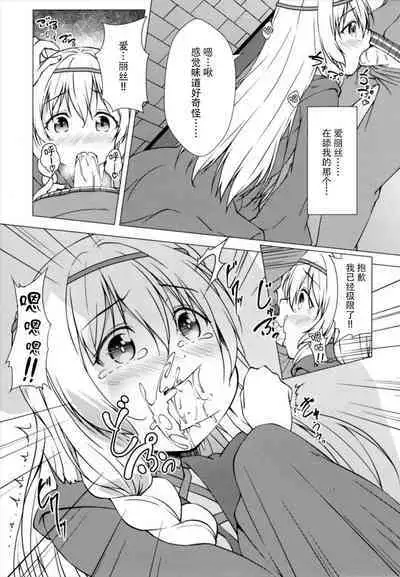 Haikei Onii-sama Yakusoku Owasure Naki You