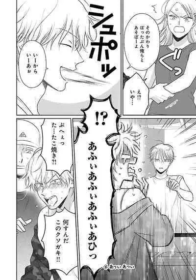 Toratsuki-kaichou, Teawase Negaimasu!! 1