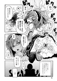 [Yumemi Go Kochi] Buroukun Sentou Hime