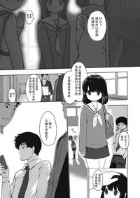 [EAR-POP (Misagi Nagomu)] milk shake [Chinese] [脸肿汉化组] [Digital]