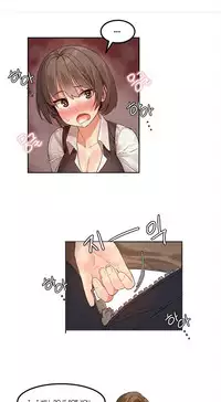 [Mx2J] Hahri's Lumpy Star Ch. 1-6 [English] (Manhwa.co)