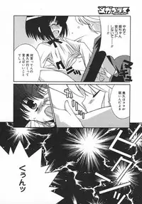 COMIC MEGAPLUS 2003-11 Vol.01