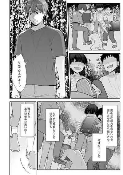 幼馴染みに復讐マッサージ~ヨガりまくって俺を求めろ~ 1-11