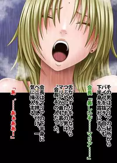 Crimson Train Digital Maria Kagami