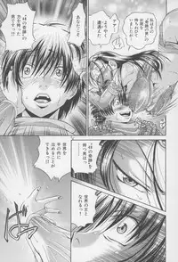 [Masuda Inu, Kurashina Ryou] Seigiou ~48 no Kiseki~ Joukan