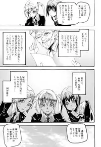 [Ashiomi Masato] Illusion Girls