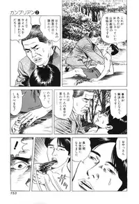 [Miyama Noboru] Cambrian Vol. 2