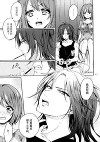 (C86) [Aimaimoko (Saotome Mokono)] Nightmare Mermaid (Puella Magi Madoka Magica) [Chinese] [脸肿汉化组]