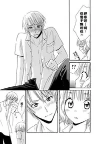 [Natsuba Yashi] Nikushoku DAYS [Chinese] [佳奈助汉化组]