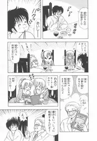 [Kamimura Sumiko] 1+2=Paradise Vol.2