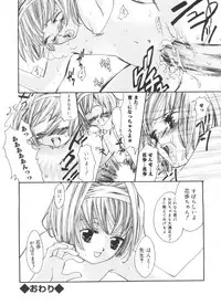 [Anthology] Welcome Island Vol.4 (Sister Princess)