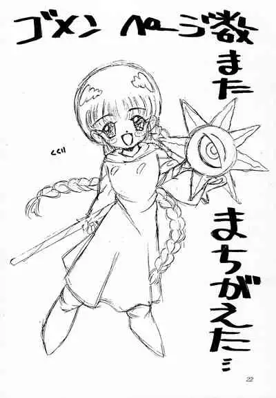 (Comic Castle 10) [Chagu Chagu Koubou (Akifuji Satoshi)] Namadeko (Ponkickies)