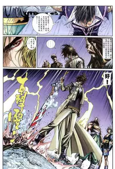 The Eight Immortals Saint Legend (26-30)