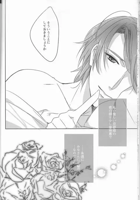 Iwanai to, wakarimasen.