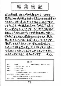 (C60) [Asanoya (Amaniji)] Kabi Sono Ni (Sakura Taisen 3)