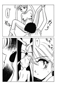 [dodongo & Gokuraku Tokkyuu (various)] Gokuraku Tokkyuu Carpenter (various)