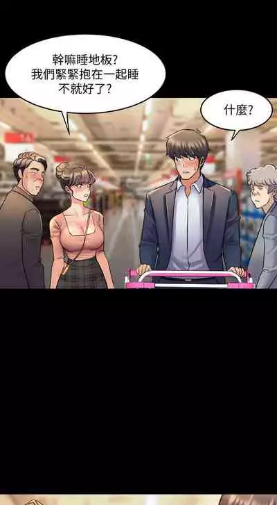 與前妻同居 1-67