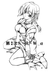 (C64) [P.Forest (Hozumi Takashi)] Juke Box (Kaleidostar)