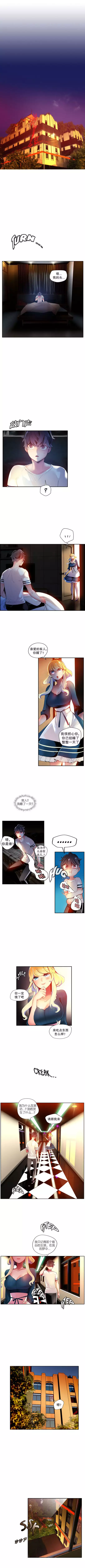 Lilith`s Cord | 莉莉丝的脐带 Ch.1-31