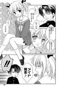 [Amou Mari] Onnanoko Tsuushin [Digital]