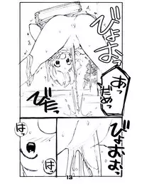 [Rokumonsen (Tamahagane)] Juuten Shoujo [Digital]