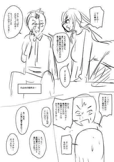 Mure Mesu Noukou Sumeru | The Thick Smell of a Female in Heat