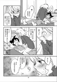 [Doroumi (Lian)] Koishite Iruka (Live on Cardliver Kakeru) [2009-08-14]