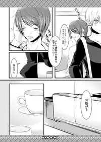 (Tokyo Shock 4) [Hakuginkan (Nazca)] Pink Marble (Tokyo Ghoul) [Sample]