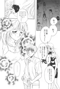 [Masuyama Kei] Kare no O-Ki ni Iri