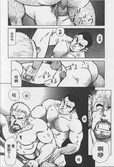 Otoko-tachi no Mahae