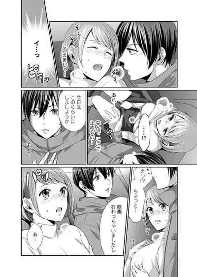 Bishonure Late Show Joueichuu wa NO Hatsujou!