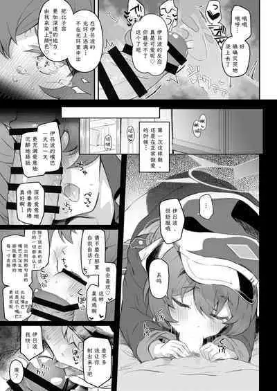 Iroha, Gomen! Kyou mo Halo ni Dasasete! | 伊吕波、抱歉!今天也请让我射在光环上吧!