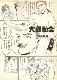 [Anthology] Pai;kuu Daihachigou (Various)