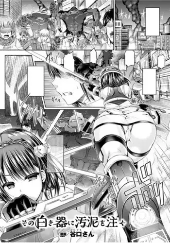 [Taniguchi-san] Sono Shiroki Utsuwa ni Odei o Sosogu (COMIC Unreal 2017-02 Vol. 65) [Textless] [Digital]