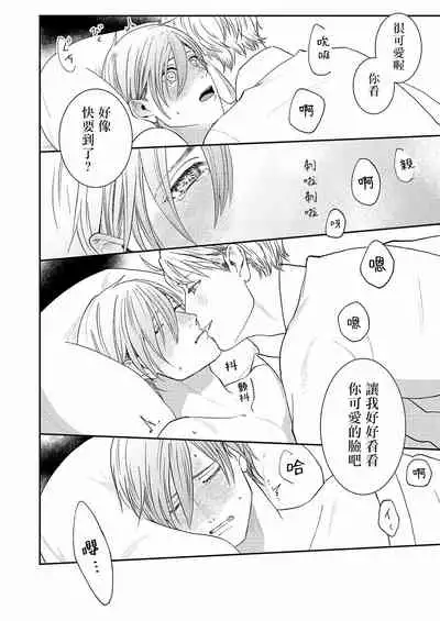 [Takanashi Iku] Mousou Fudanshi-kun 01-04 [Chinese] [拾荒者汉化组] [Digital]