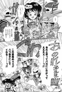 [Rokuma Susumu] Hime Hana