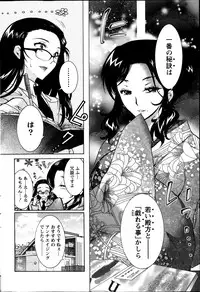[Honda Arima] Hitodumamusubi Ch. 1-8