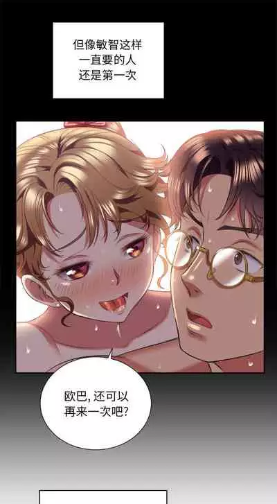 由莉的秘密1-60 中文翻译 （更新中）