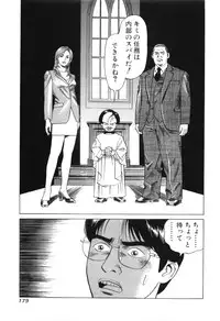 [Miyama Noboru] Cambrian Vol. 2